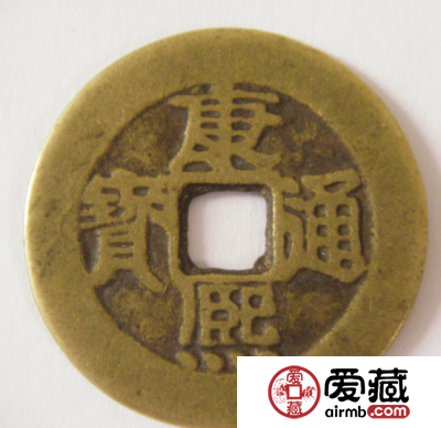 康熙通宝铜钱价格大好