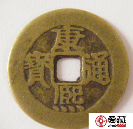 康熙通宝铜钱价格大好