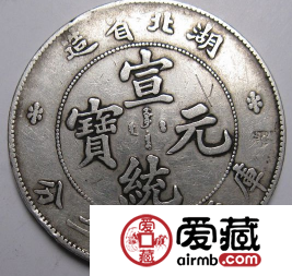 宣统元宝最新价格
