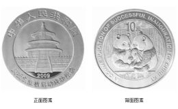 創(chuàng)業(yè)板銀幣值多少
