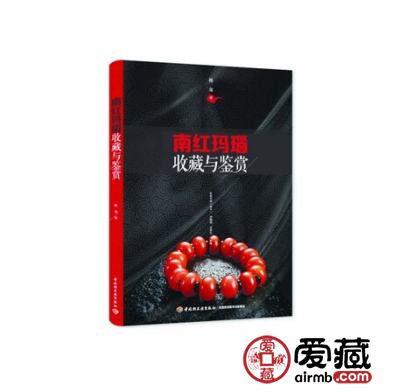南红玛瑙