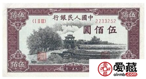 1951年瞻德城500元价值不菲