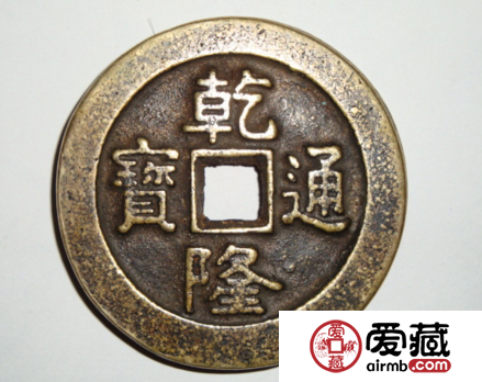 乾隆钱币价格上涨空间值得考究