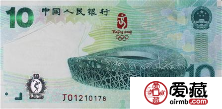 奧運(yùn)鳥(niǎo)巢紀(jì)念鈔