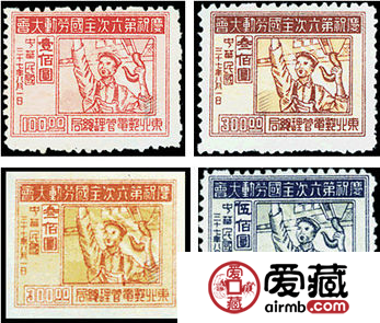 J.DB-58 庆祝第六次全国劳动大会纪念邮票