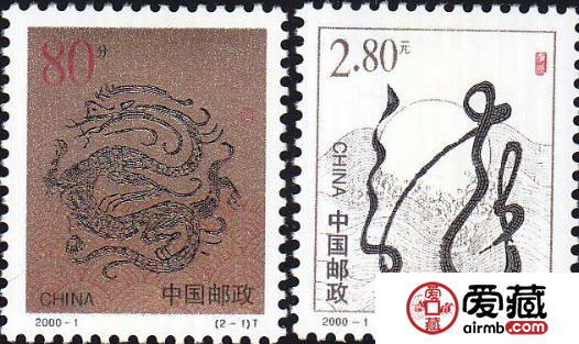 2000-1 庚辰年（龙票）堪称经典