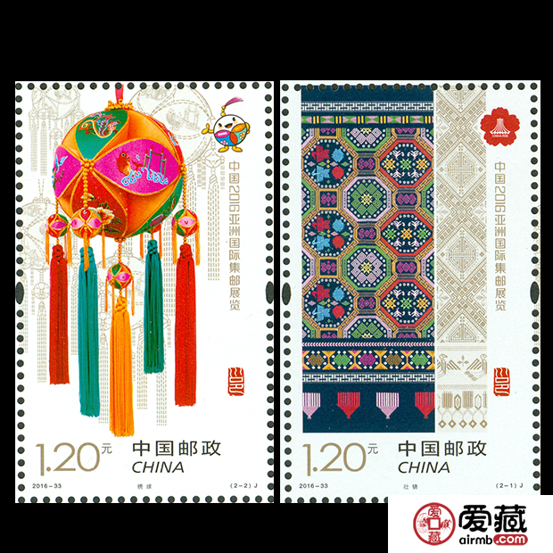 2016-33 《中国2016亚洲国际集邮展览》纪念邮票