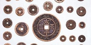 古钱币图片及价格大全分析