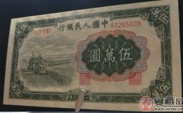 第一套人民币伍万圆收割机