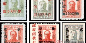 J.DB-59 第四次加盖“改作”改值邮票