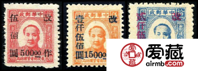 J.DB-60 第五次加盖“改作”改值邮票