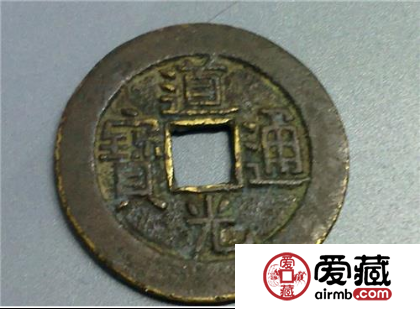 道光通宝价钱