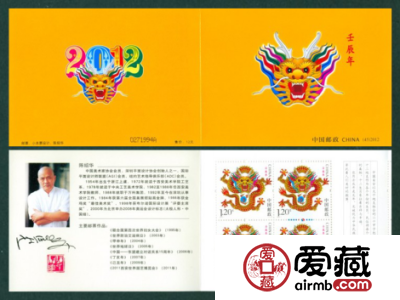 SB45 2012壬辰年（龙小本票）有什么收藏价值