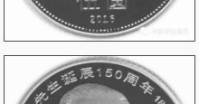 孙中山纪念币遭遇低开 涨约1元