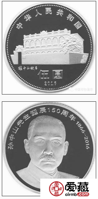 孙中山纪念币遭遇低开 涨约1元