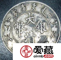 大清银币宣统三年版别多很珍贵