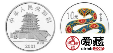 2001年蛇年银币——生肖的延续