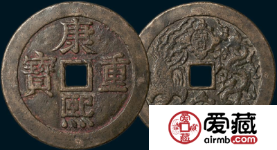 康熙通宝背宝泉价格