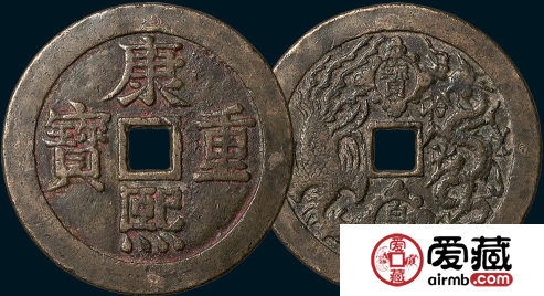 康熙通宝背宝泉价格