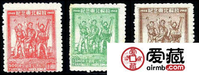 J.DB-61 解放东北纪念邮票