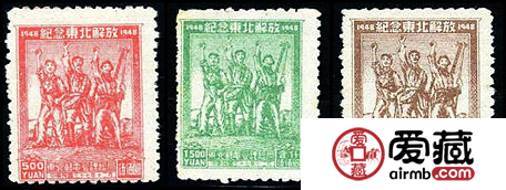 J.DB-61 解放东北纪念邮票