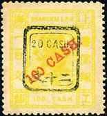 上海19 第七版工部小龙加盖改值邮票