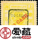 上海19 第七版工部小龙加盖改值邮票