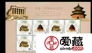 2004-16 奥运会从雅典到北京（小版票）寄托奥运会的理念