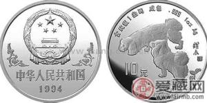 1994年狗年銀幣成為收藏與投資對象
