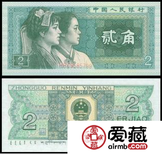 适合大众的藏品1980年的两角纸币