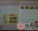 2002年台湾年册体现收藏与鉴赏价值