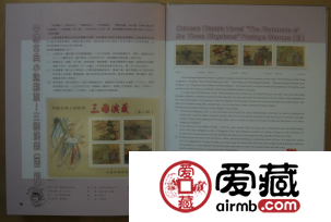 2002年台湾年册体现收藏与鉴赏价值