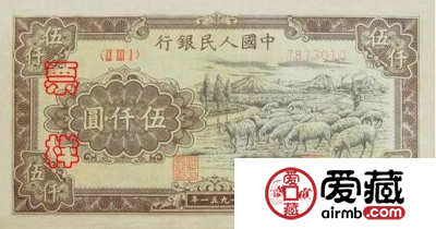 第一版人民币伍仟圆绵羊最新价格
