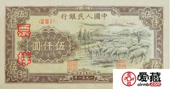 第一版人民币伍仟圆绵羊最新价格