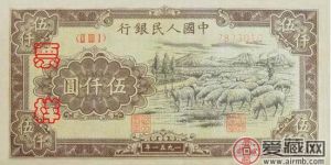 第一版人民币伍仟圆绵羊最新价格