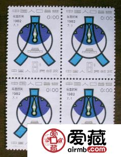 J78 中国人口普查纪念邮票价格多少
