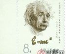 J36 纪念爱因斯坦诞辰一百周年邮票