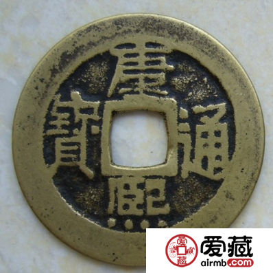 收藏康熙通宝铜钱值多少钱