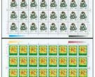 2001年蛇版邮票市场行情分析