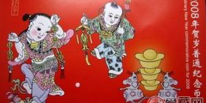 2008年康銀閣鼠年流通幣卡幣