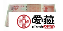 建国纪念钞百连号具备投资优势