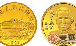 天下为公金币为什么值得收藏