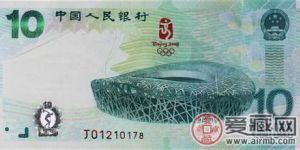 奥运鸟巢纪念钞价值越来越高