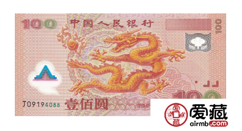 一百元龙钞收藏珍品值得关注