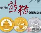 20117年熊猫币收藏价值分析