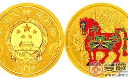 2014年马年彩金币收藏价值