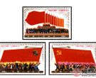 2012-26 中国共产党第十八次全国代表大会（十八大小版）