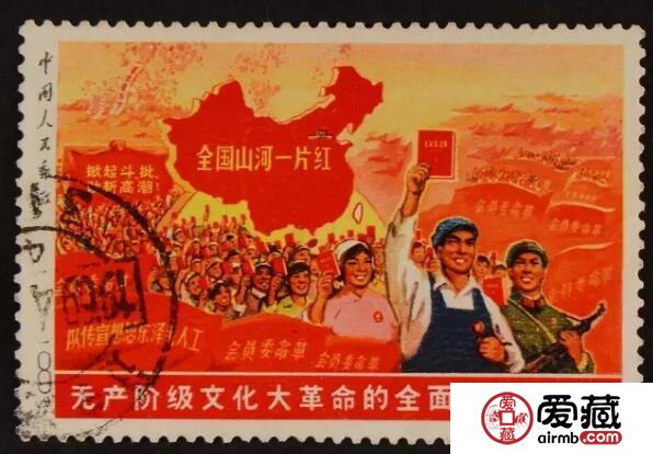 全国山河一片红邮票鉴别和被回收的真正原因