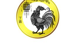 2017鸡年纪念币预约兑换详细攻略
