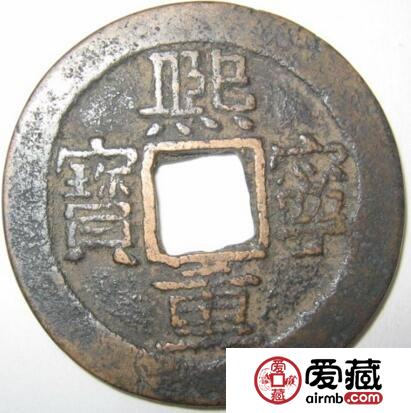 熙宁重宝有哪些特征 缔造最有收藏价值的资讯
